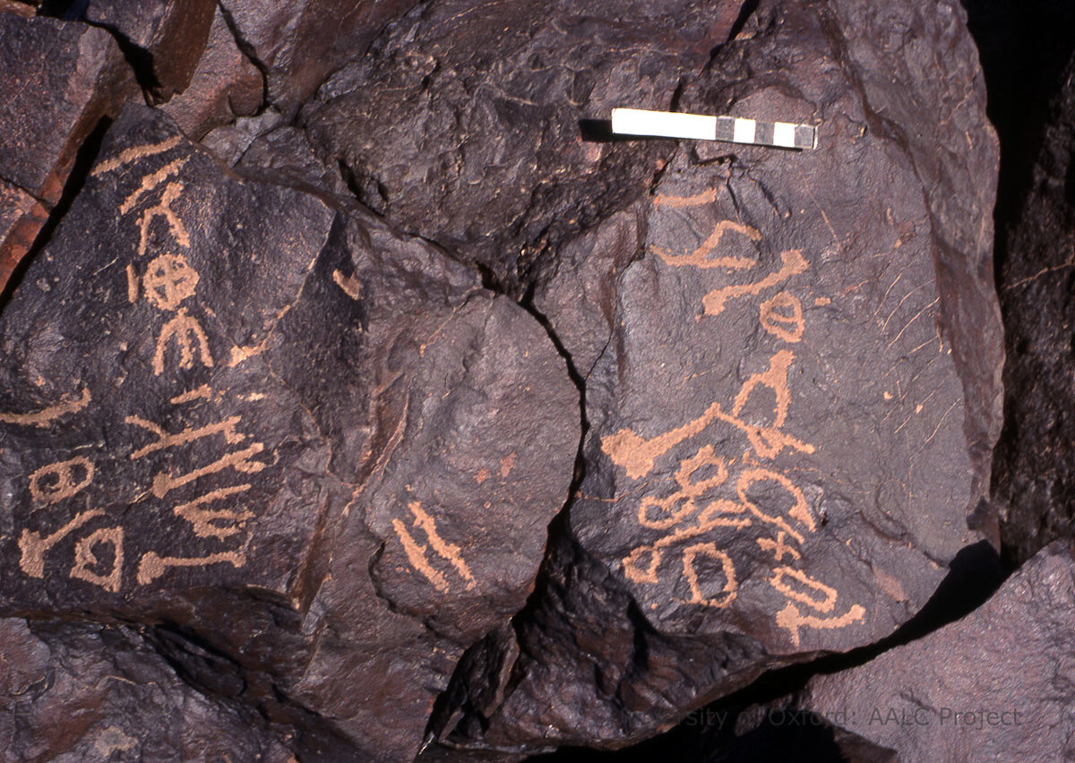 inscription of siglum KRS 2488