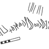 inscription of siglum KRS 2489