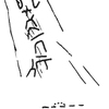 inscription of siglum KRS 2491