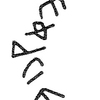 inscription of siglum KRS 2534