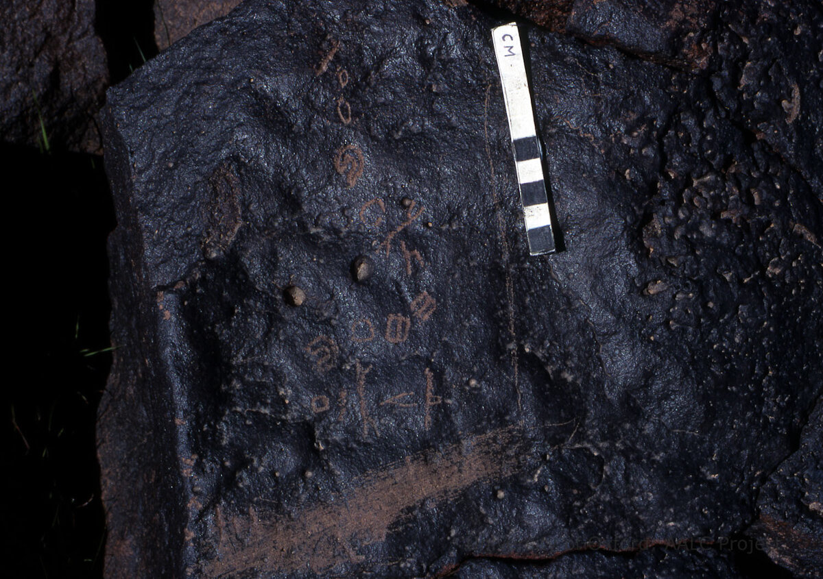 inscription of siglum KRS 2551