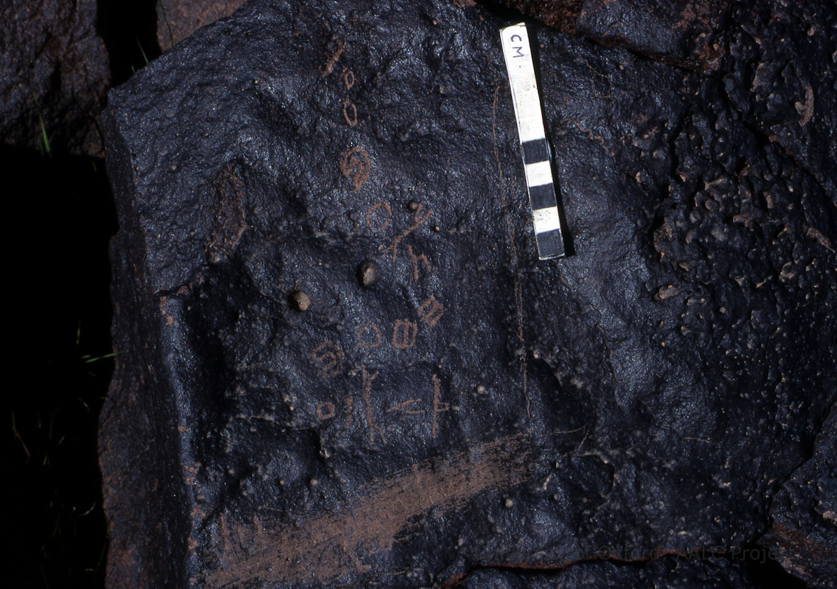 inscription of siglum KRS 2551
