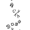 inscription of siglum KRS 2551