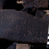 inscription of siglum KRS 2554