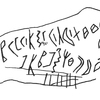 inscription of siglum KRS 2556