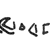 inscription of siglum KRS 2559