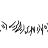 inscription of siglum KRS 2566