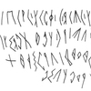 inscription of siglum KRS 2569