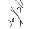 inscription of siglum KRS 2585