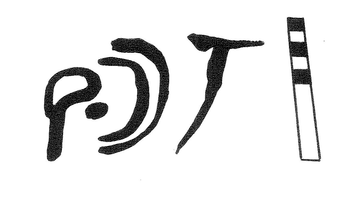 inscription of siglum KRS 2590