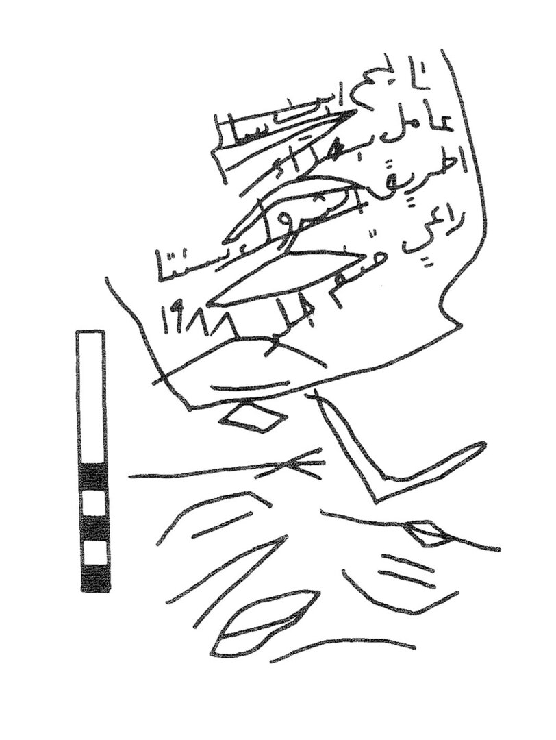 inscription of siglum KRS 2592