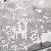 inscription of siglum KRS 2606