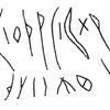 inscription of siglum KRS 261