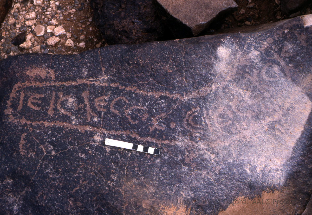 inscription of siglum KRS 2612