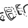 inscription of siglum KRS 2616