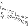 inscription of siglum KRS 262