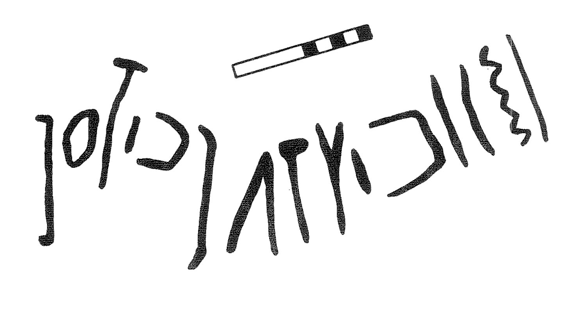 inscription of siglum KRS 2622