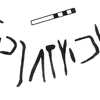 inscription of siglum KRS 2622