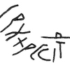 inscription of siglum KRS 2628