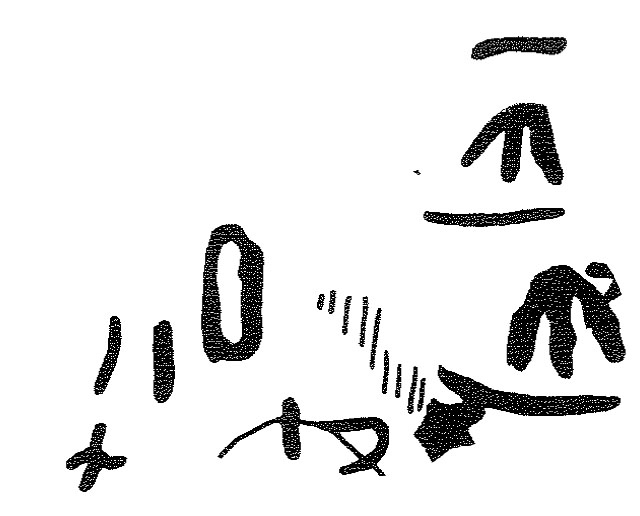 inscription of siglum KRS 2631