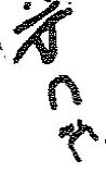 inscription of siglum KRS 2636