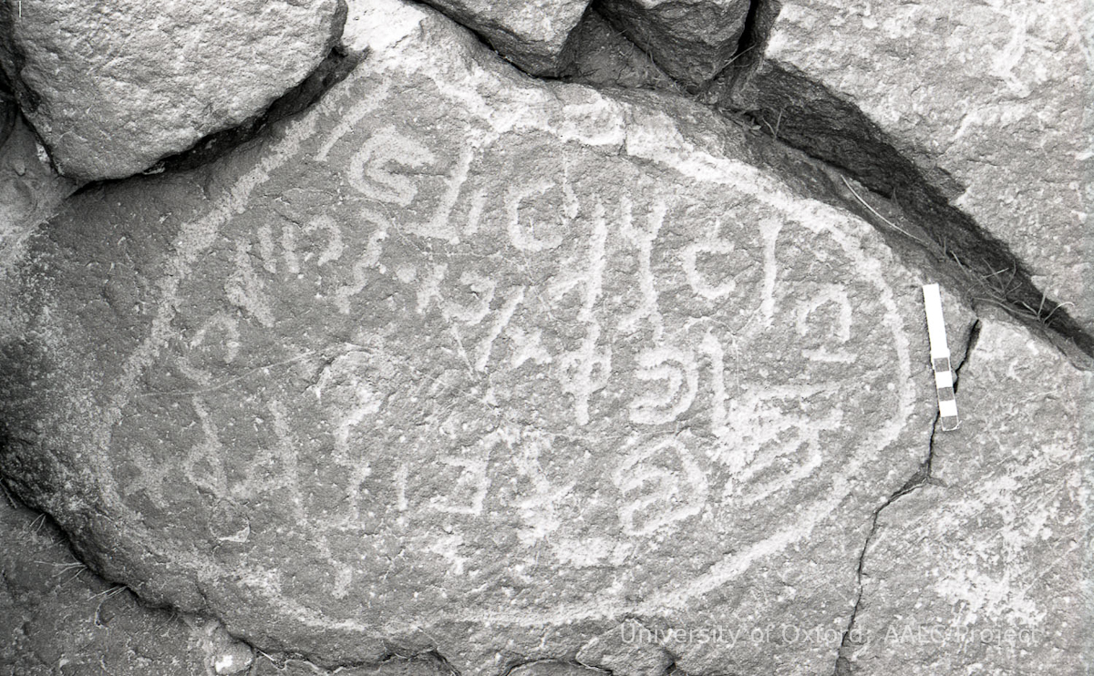 inscription of siglum KRS 2641