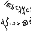 inscription of siglum KRS 2641