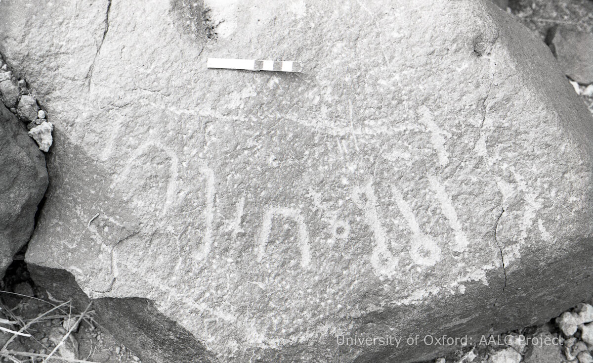 inscription of siglum KRS 2647