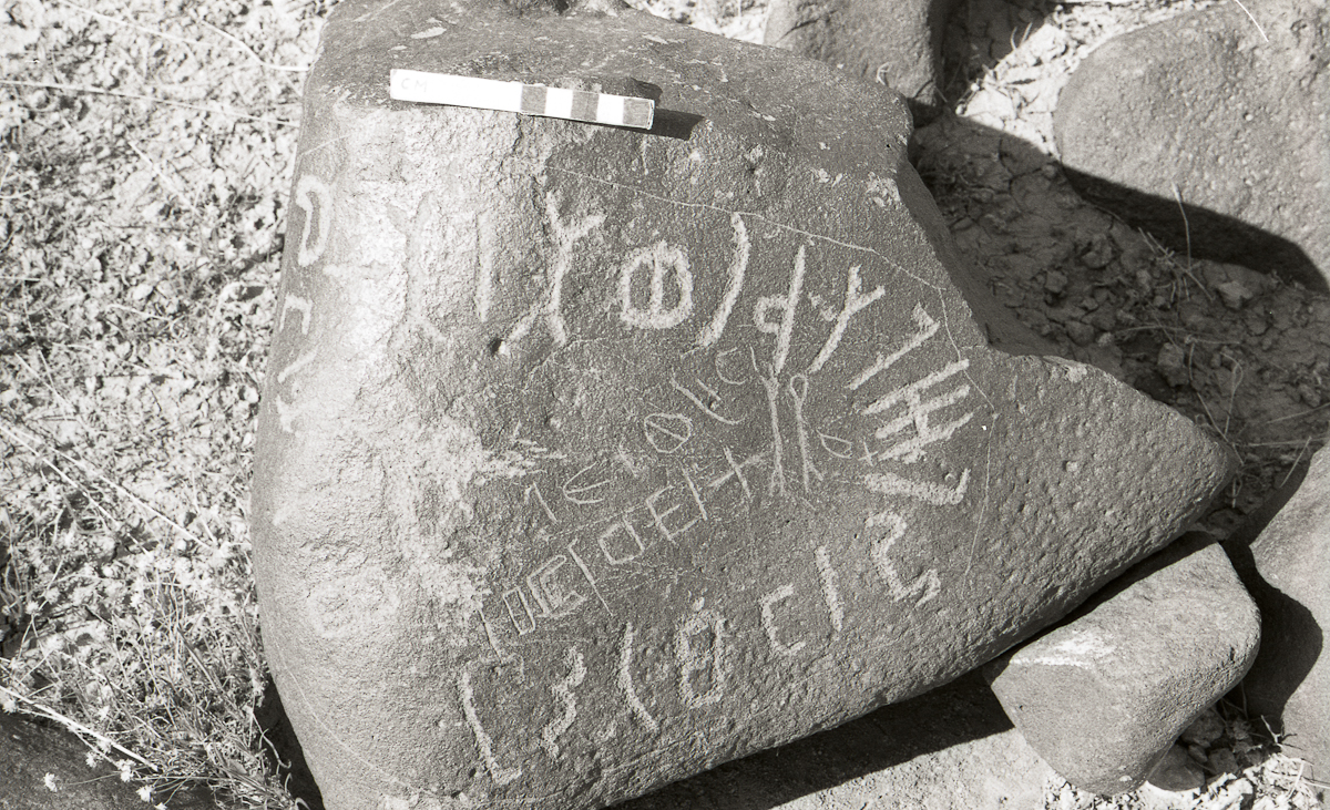 inscription of siglum KRS 266