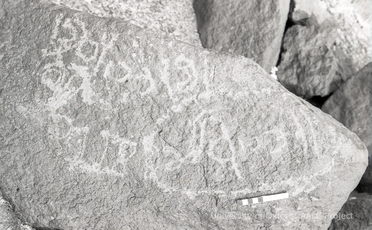 inscription of siglum KRS 2664