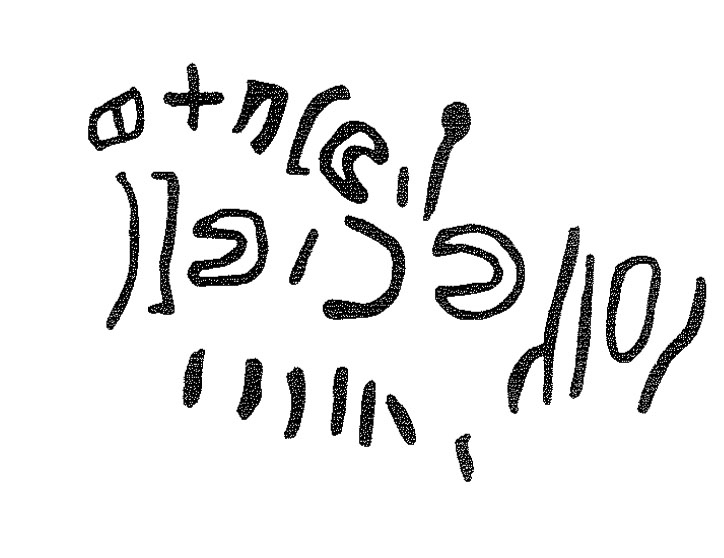 inscription of siglum KRS 2674