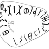 inscription of siglum KRS 268