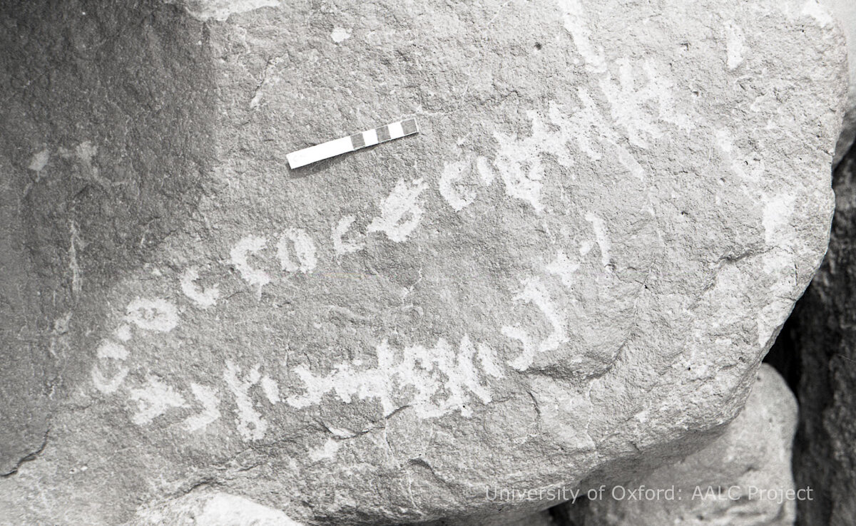 inscription of siglum KRS 2694