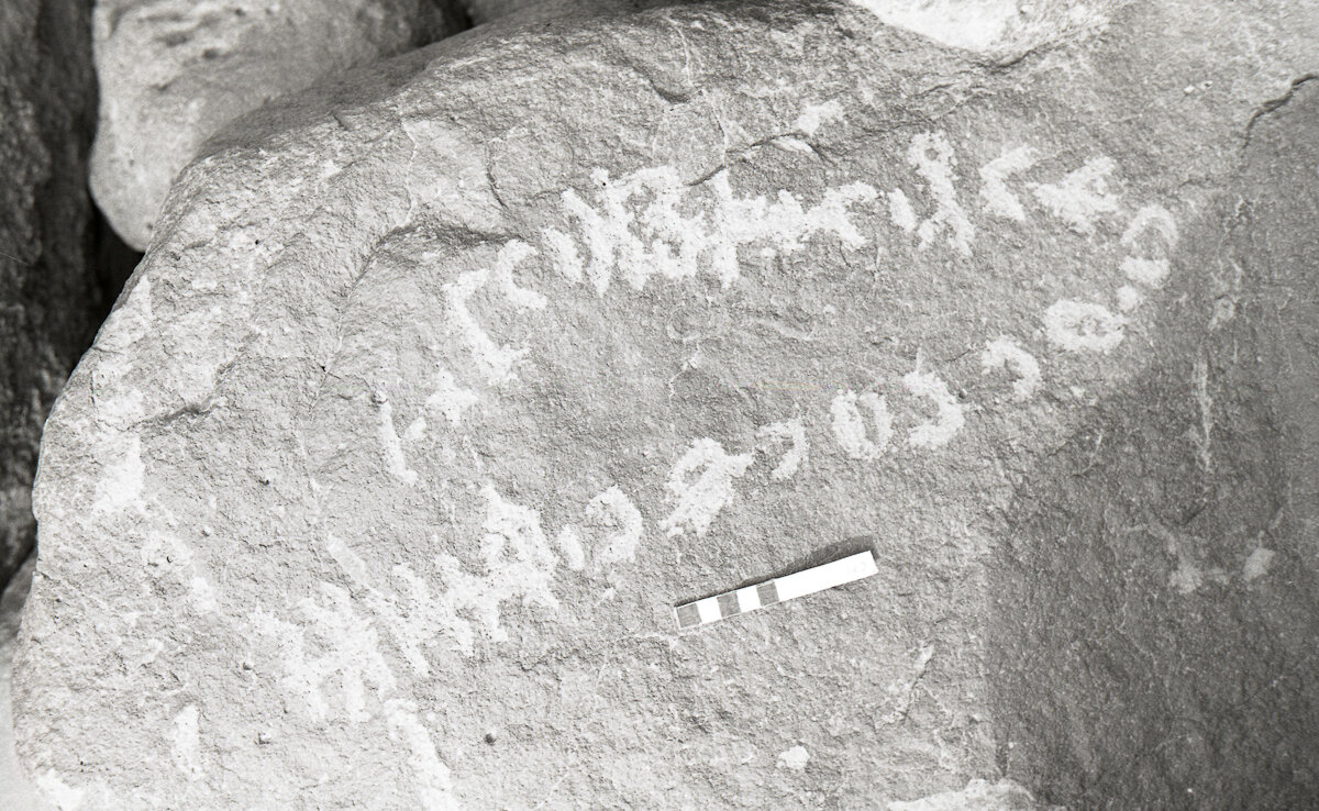 inscription of siglum KRS 2694