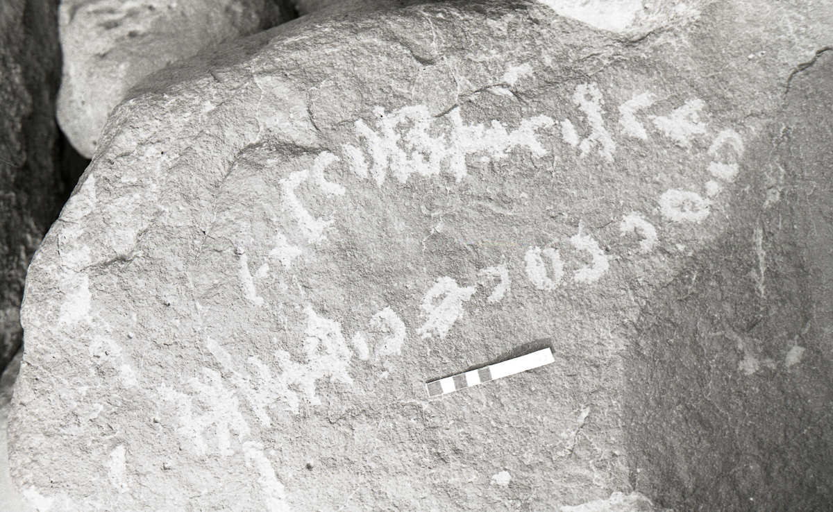 inscription of siglum KRS 2694
