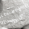 inscription of siglum KRS 2694