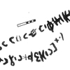 inscription of siglum KRS 2694