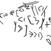 inscription of siglum KRS 2723