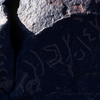 inscription of siglum KRS 2765