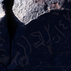 inscription of siglum KRS 2766