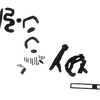 inscription of siglum KRS 2766