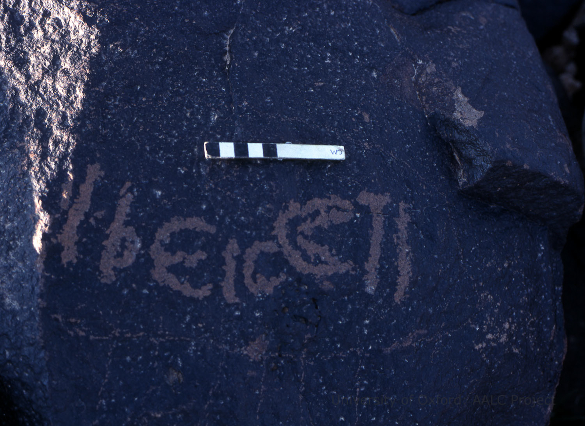 inscription of siglum KRS 2772
