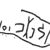 inscription of siglum KRS 2797