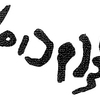 inscription of siglum KRS 2806