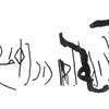 inscription of siglum KRS 2814