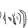 inscription of siglum KRS 2816