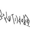 inscription of siglum KRS 2817