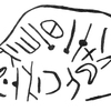 inscription of siglum KRS 2821