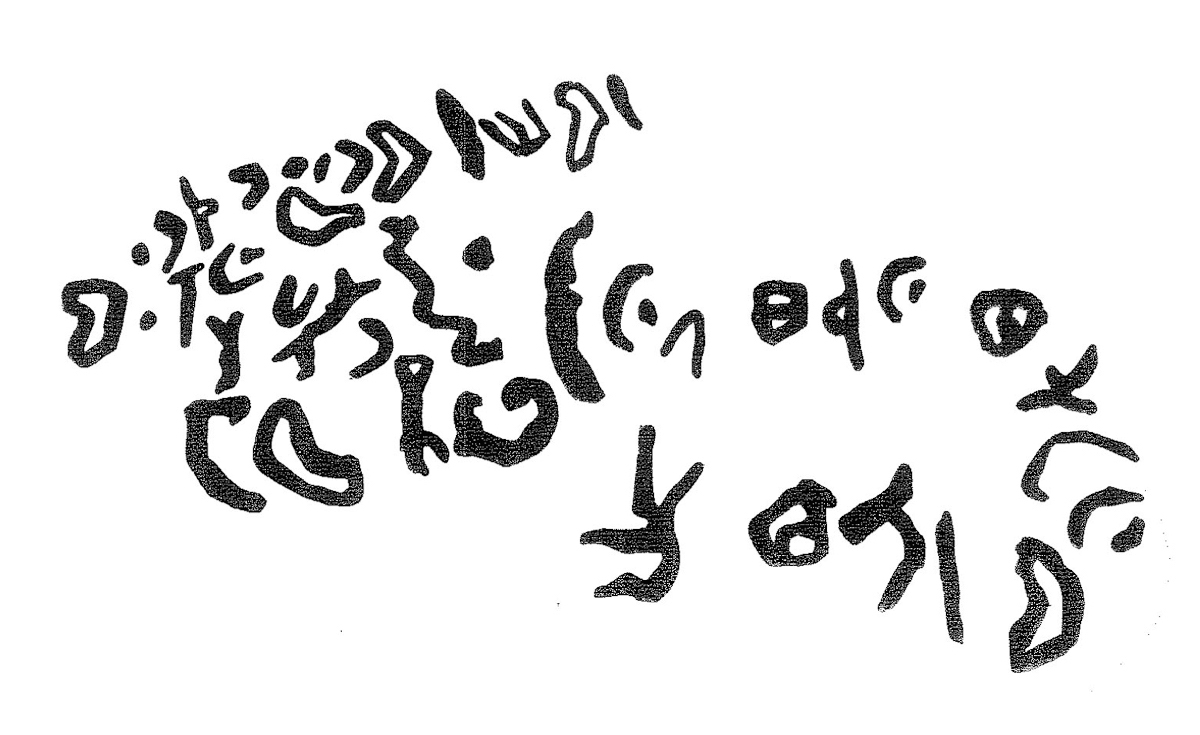 inscription of siglum KRS 2835