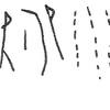 inscription of siglum KRS 2840